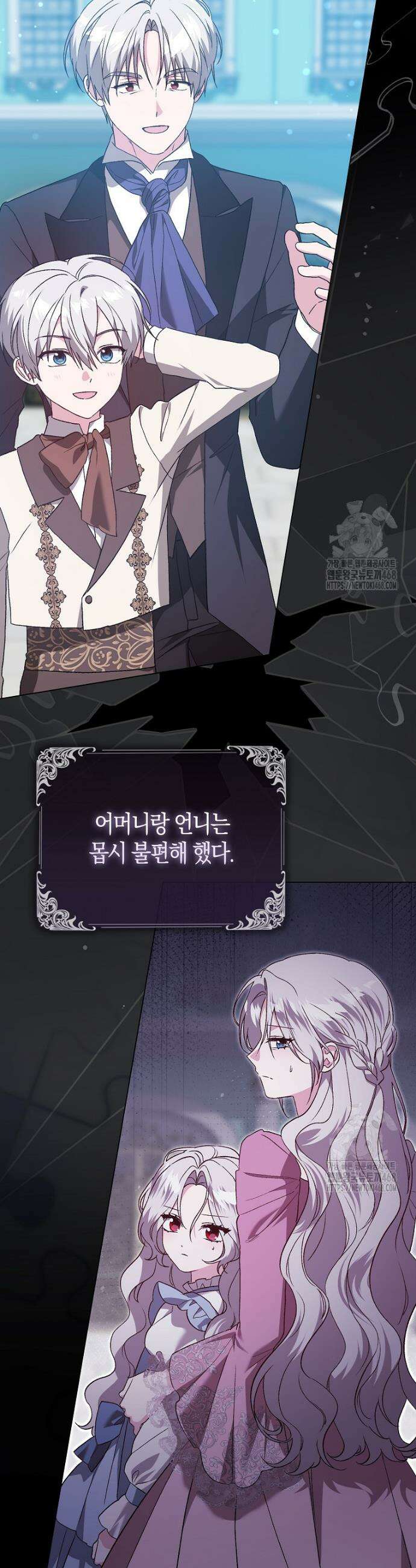 악녀 언니가 재력을 숨김 41화 6