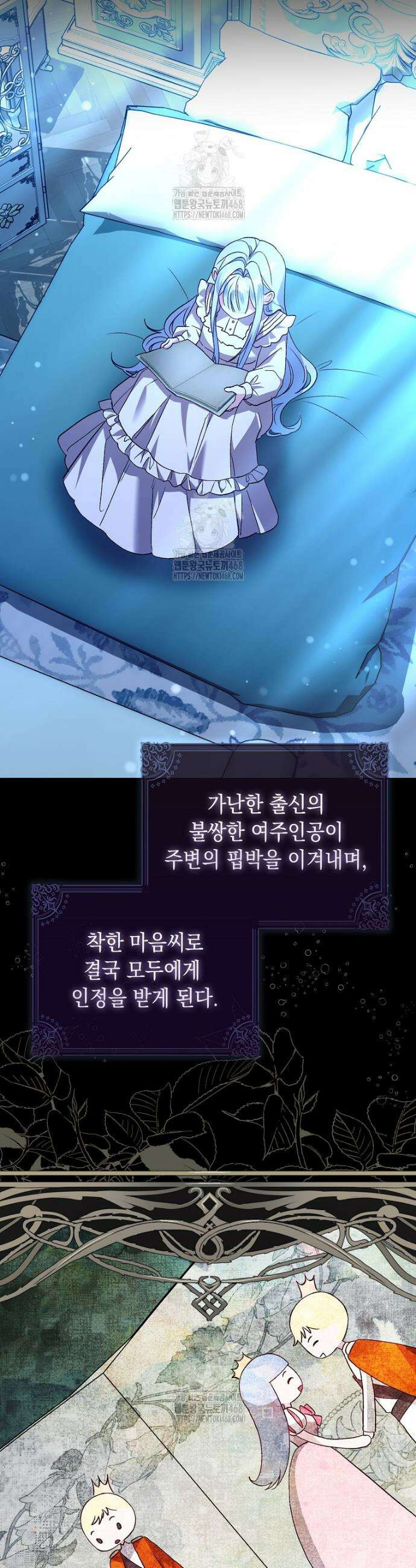 악녀 언니가 재력을 숨김 41화 8