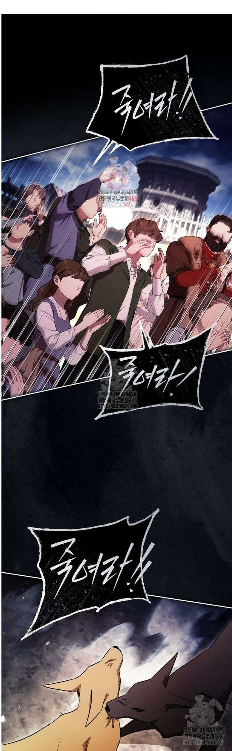 나를 경멸하는 당신에게 24화 1