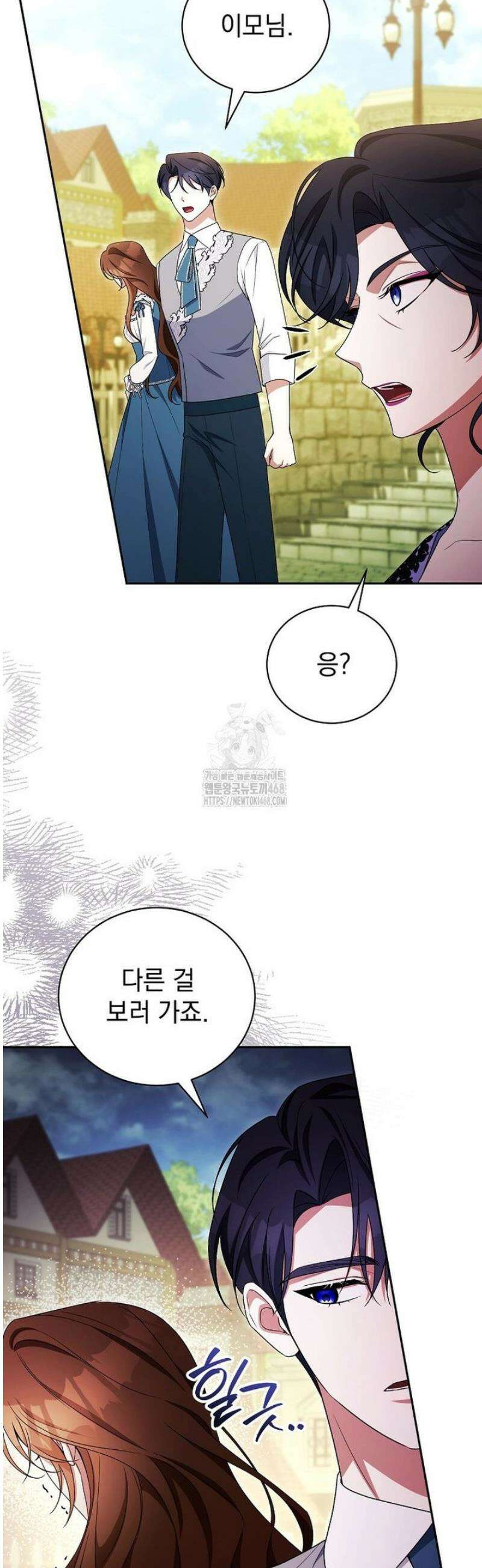 나를 경멸하는 당신에게 24화 7