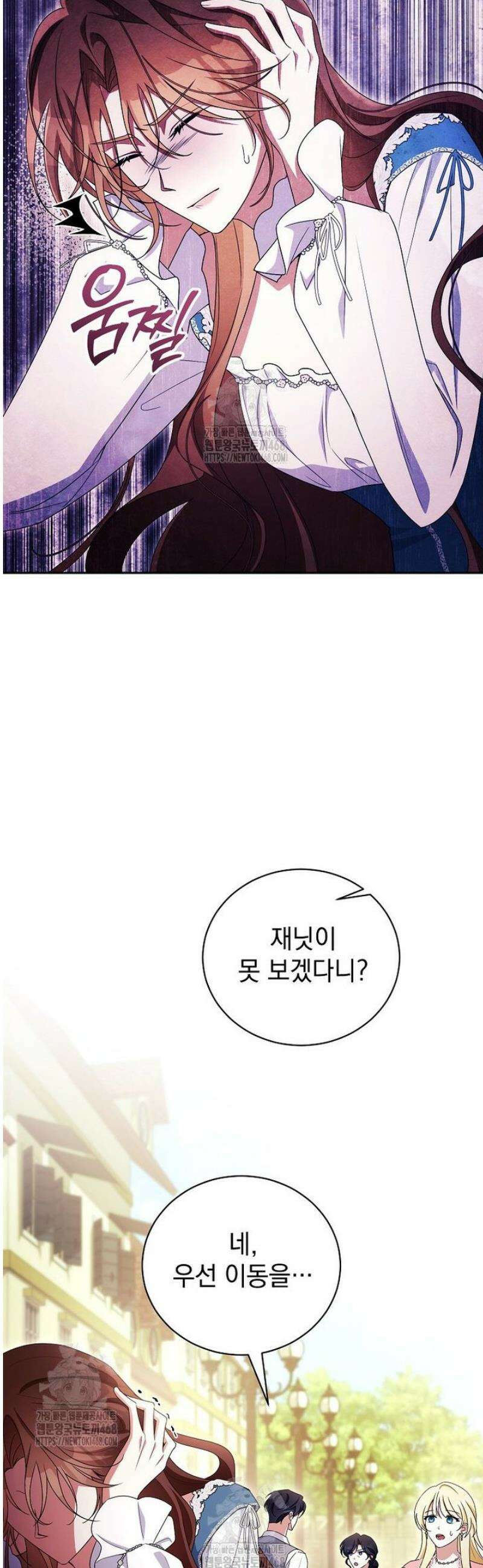 나를 경멸하는 당신에게 24화 9