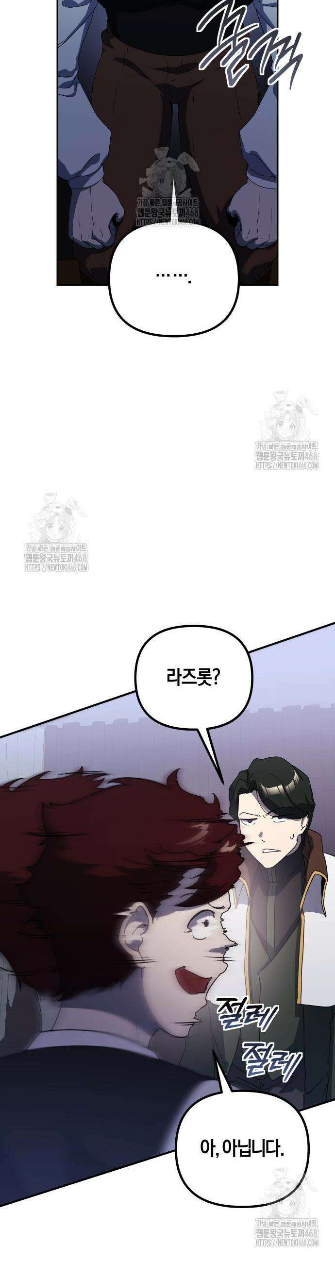 완벽한 실눈 악역을 연기하다 33화 9