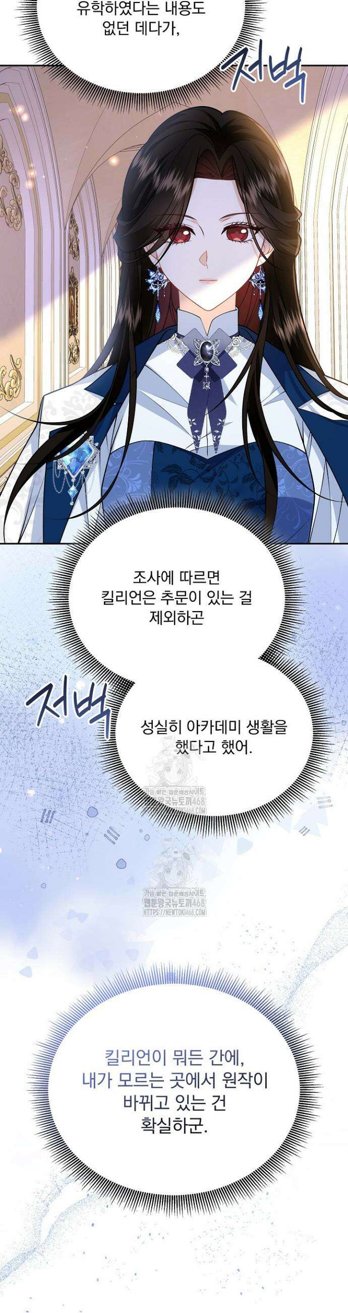 K-장녀가 육아물에 빙의하면 33화 2