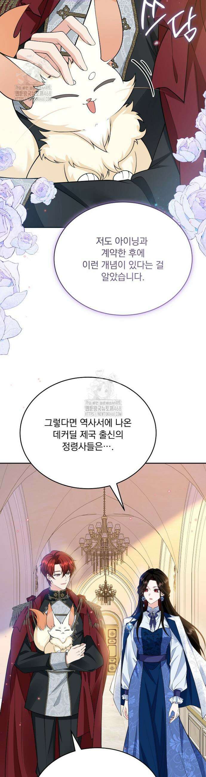 K-장녀가 육아물에 빙의하면 33화 5
