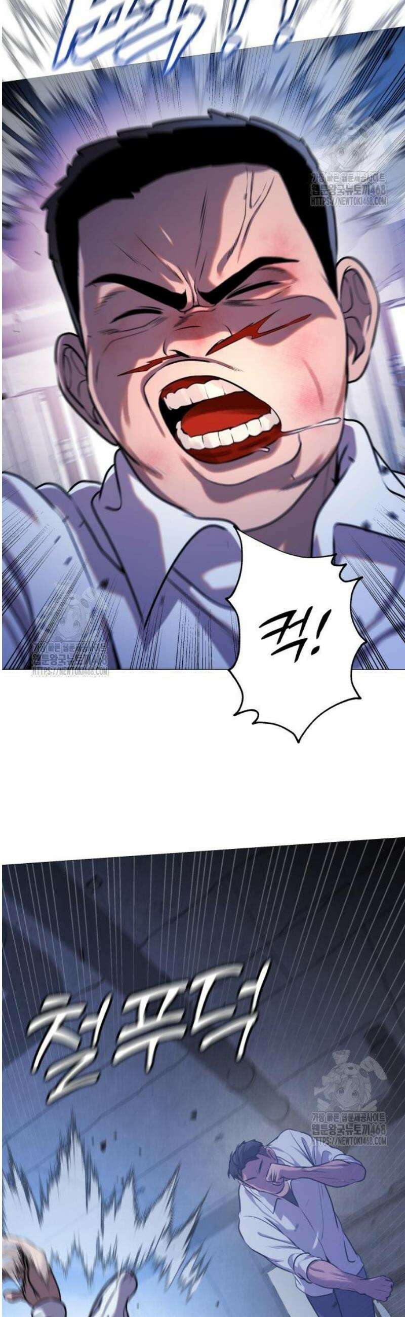 존X킬러 10화 3
