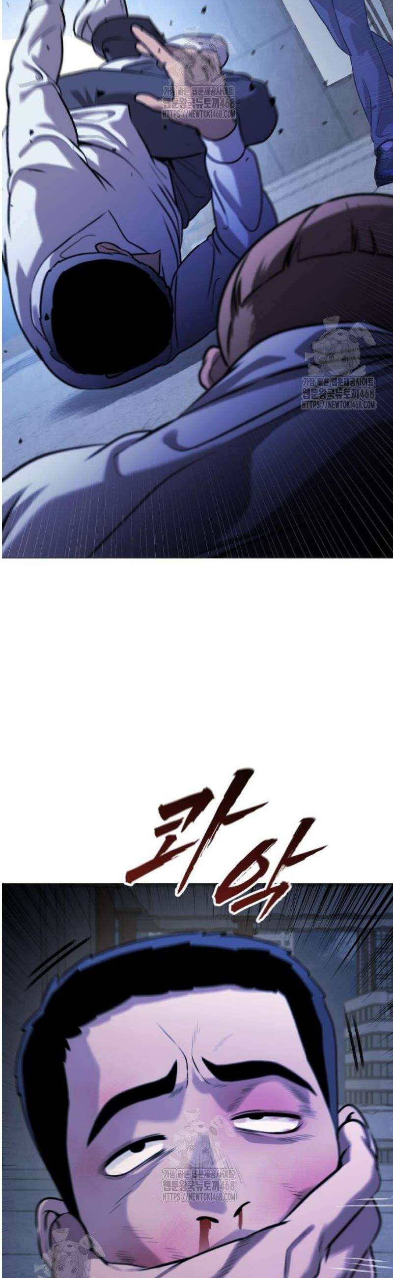존X킬러 10화 4