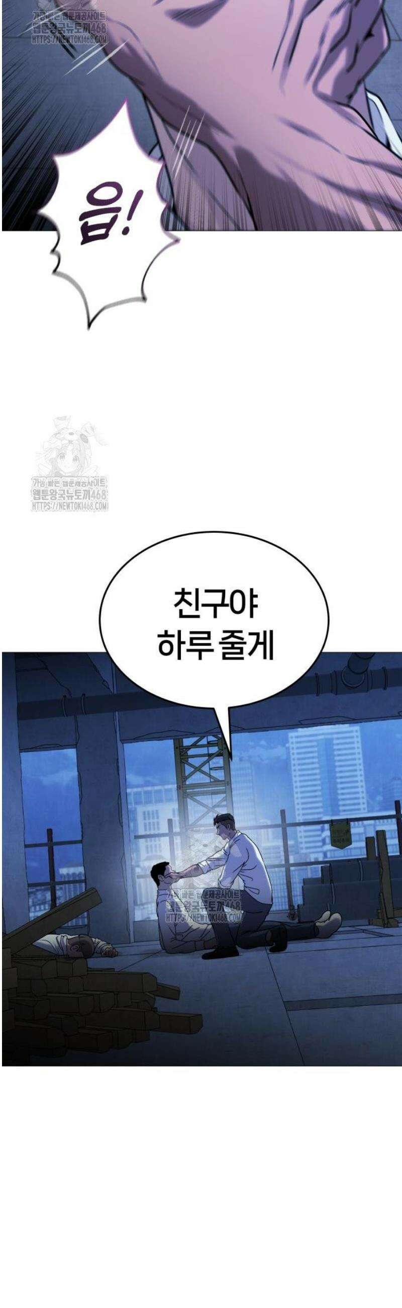 존X킬러 10화 5