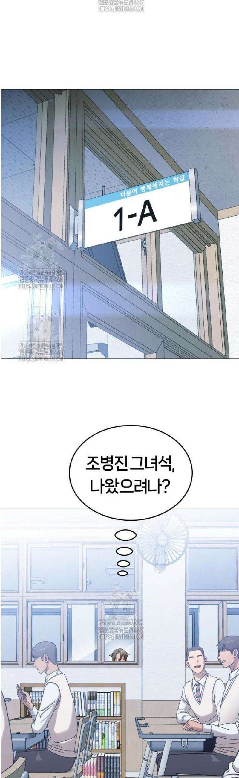 존X킬러 10화 10