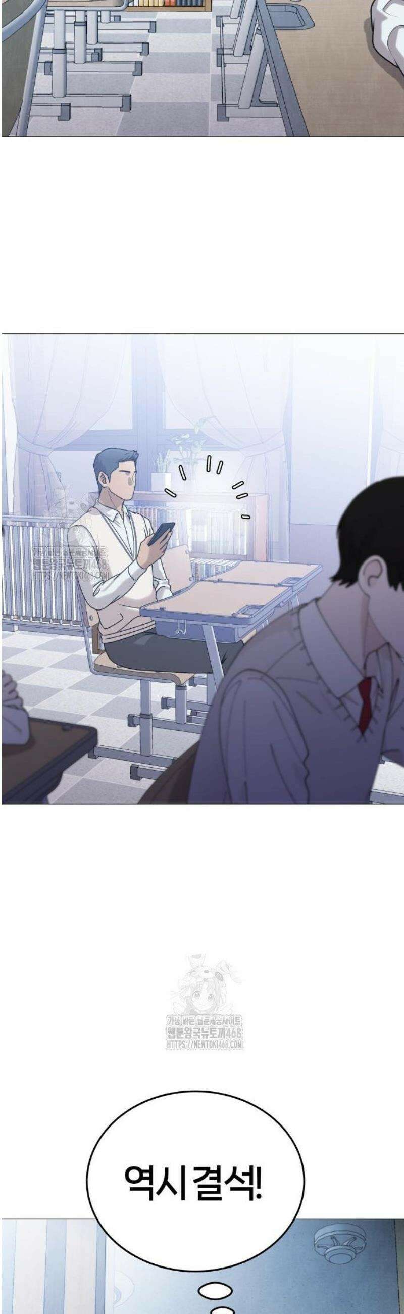 존X킬러 10화 11