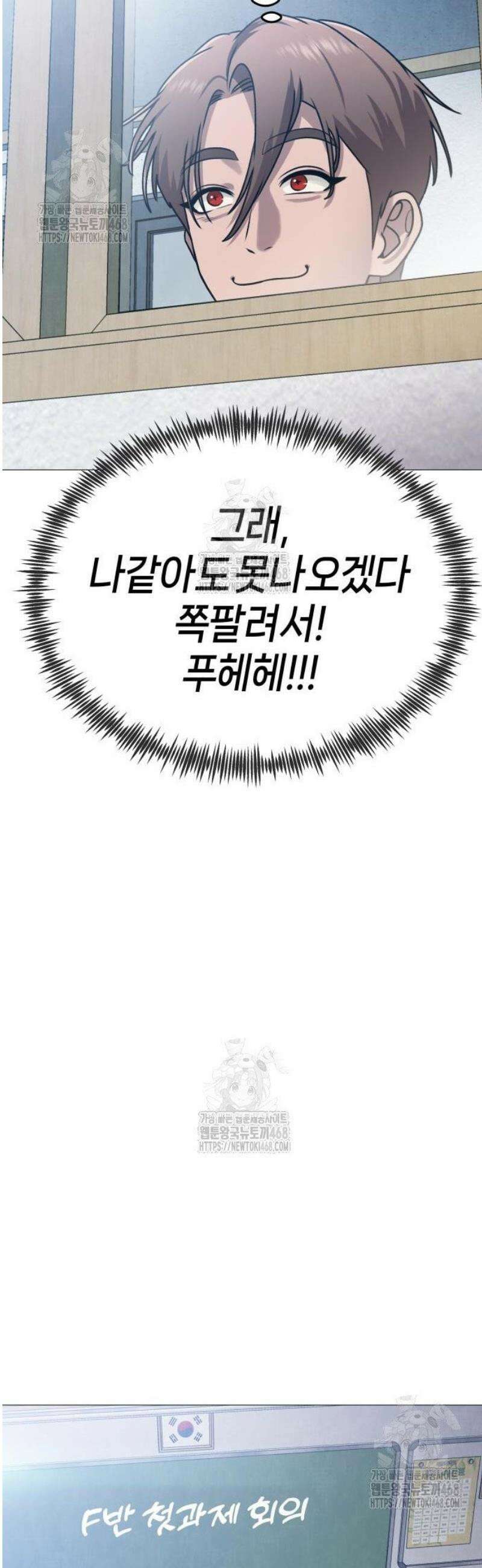 존X킬러 10화 12