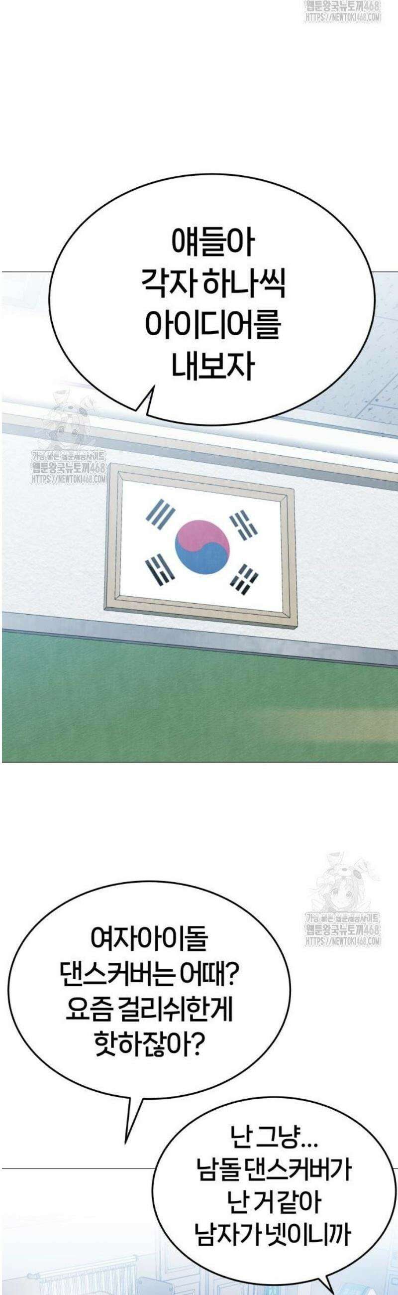 존X킬러 10화 18