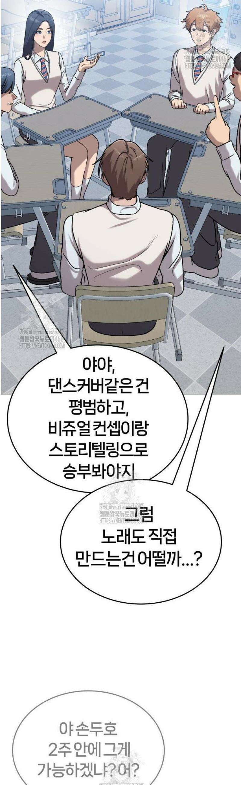 존X킬러 10화 19