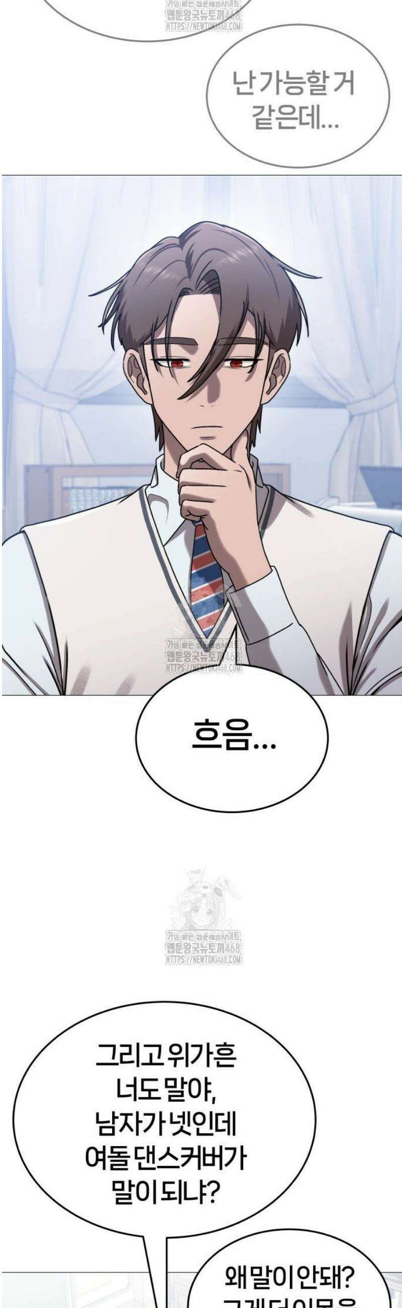 존X킬러 10화 20