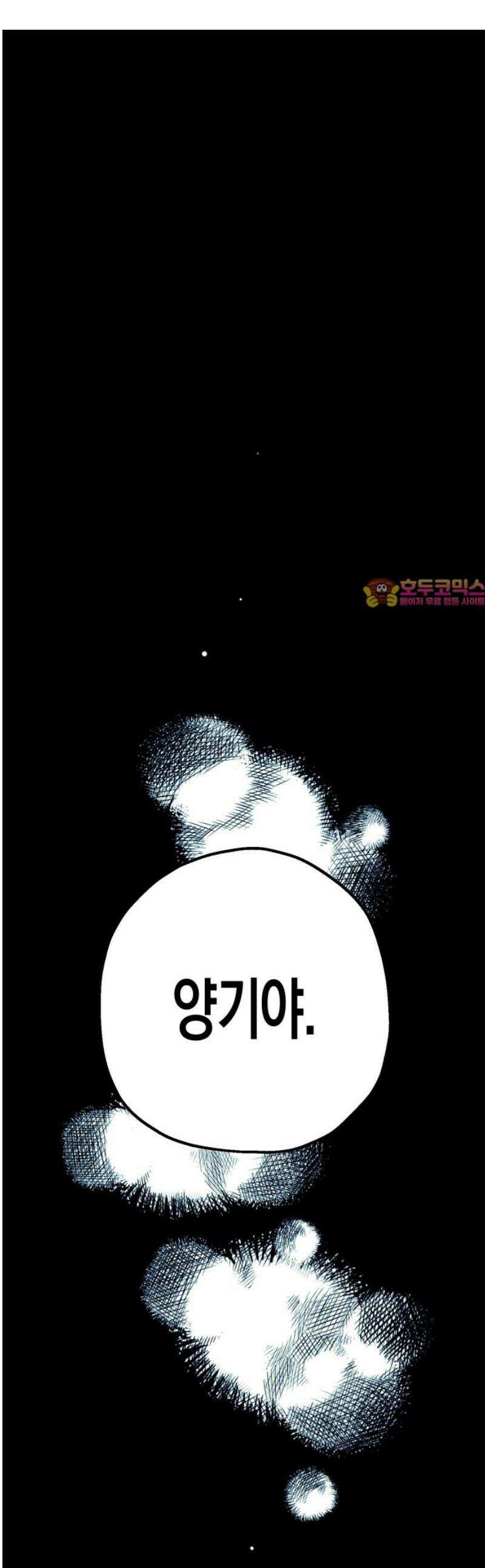 법법궤궤 68화: 철학이란 무엇인가⑴ 1