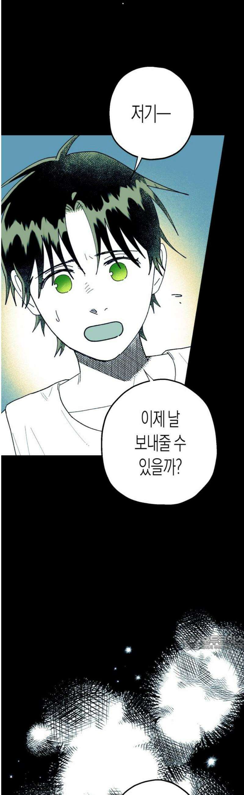 법법궤궤 68화: 철학이란 무엇인가⑴ 2