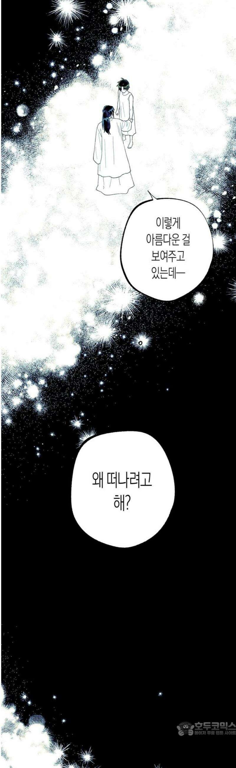 법법궤궤 68화: 철학이란 무엇인가⑴ 4
