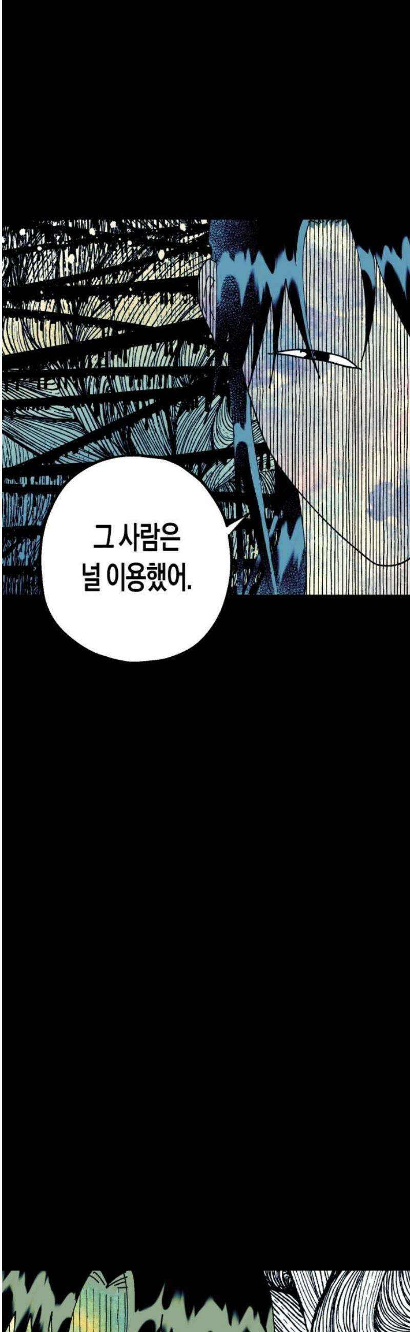 법법궤궤 68화: 철학이란 무엇인가⑴ 6