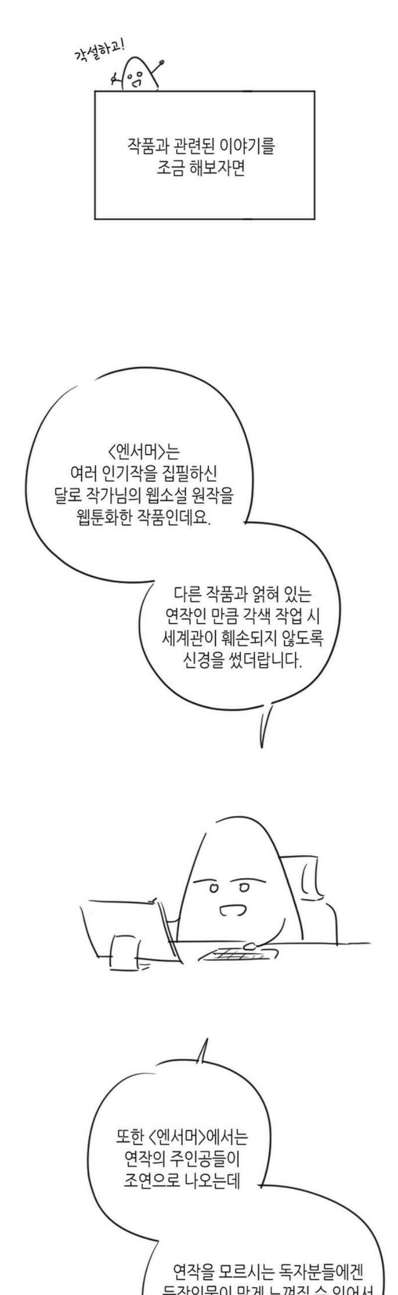 엔드리스 서머 [후기] 5