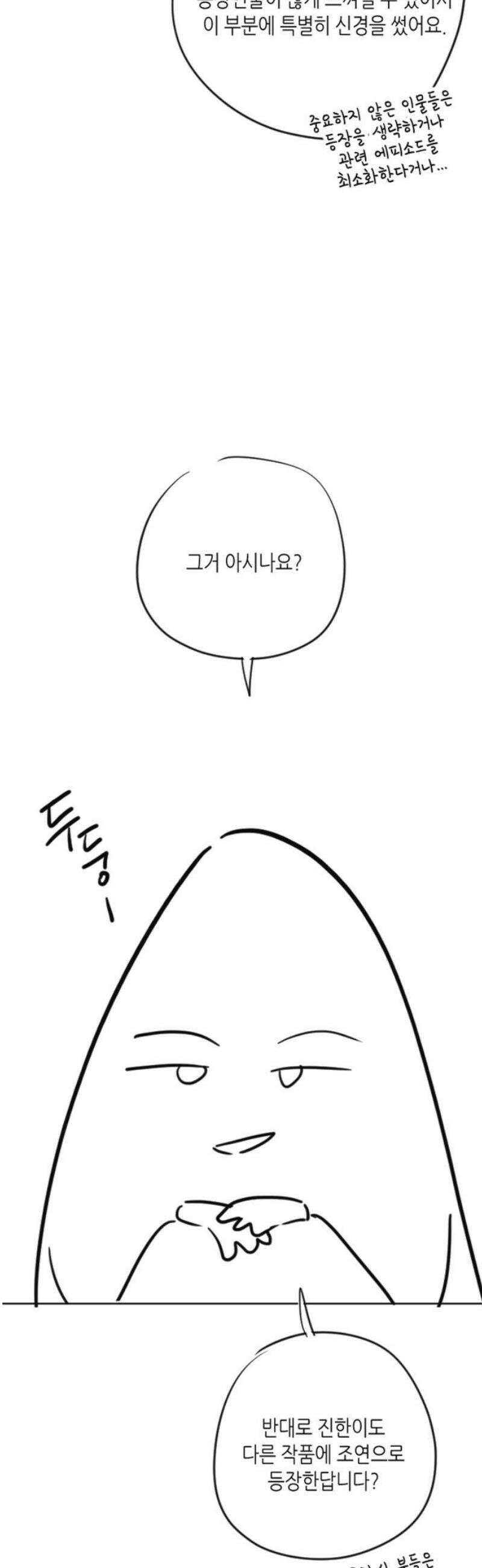 엔드리스 서머 [후기] 6