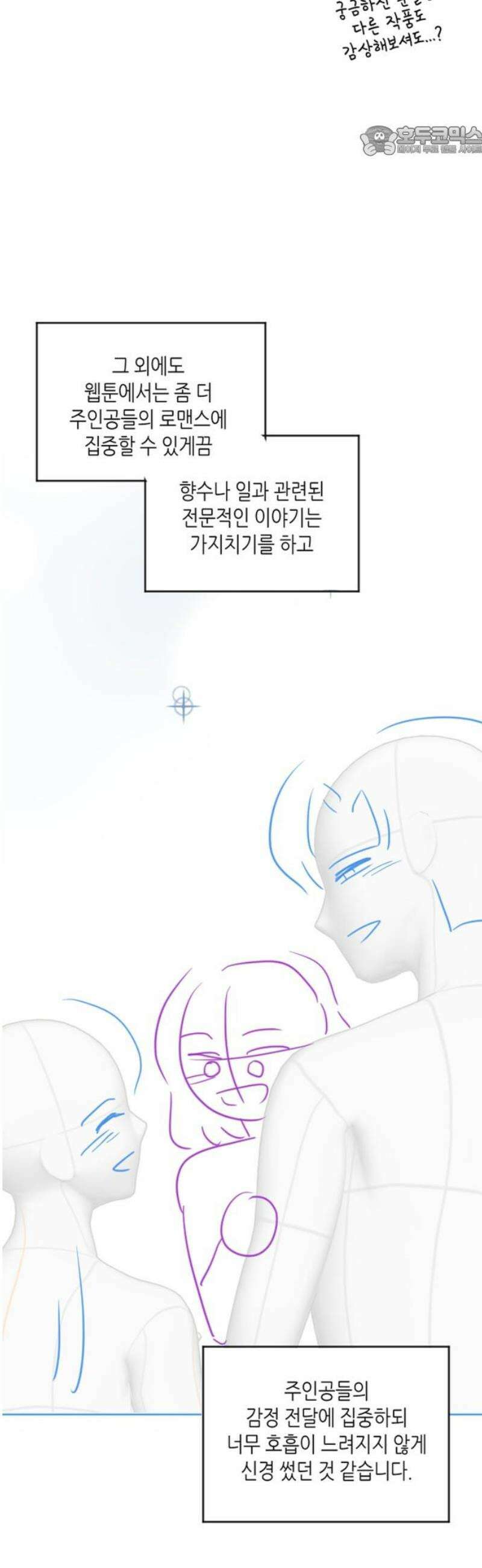 엔드리스 서머 [후기] 7