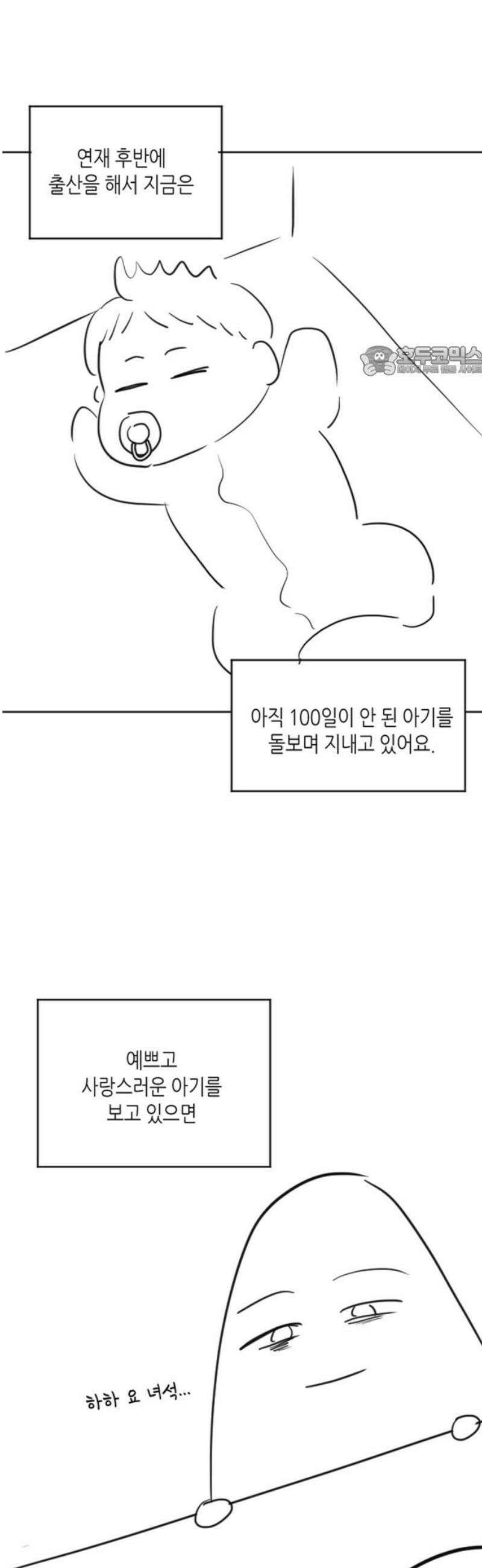 엔드리스 서머 [후기] 9