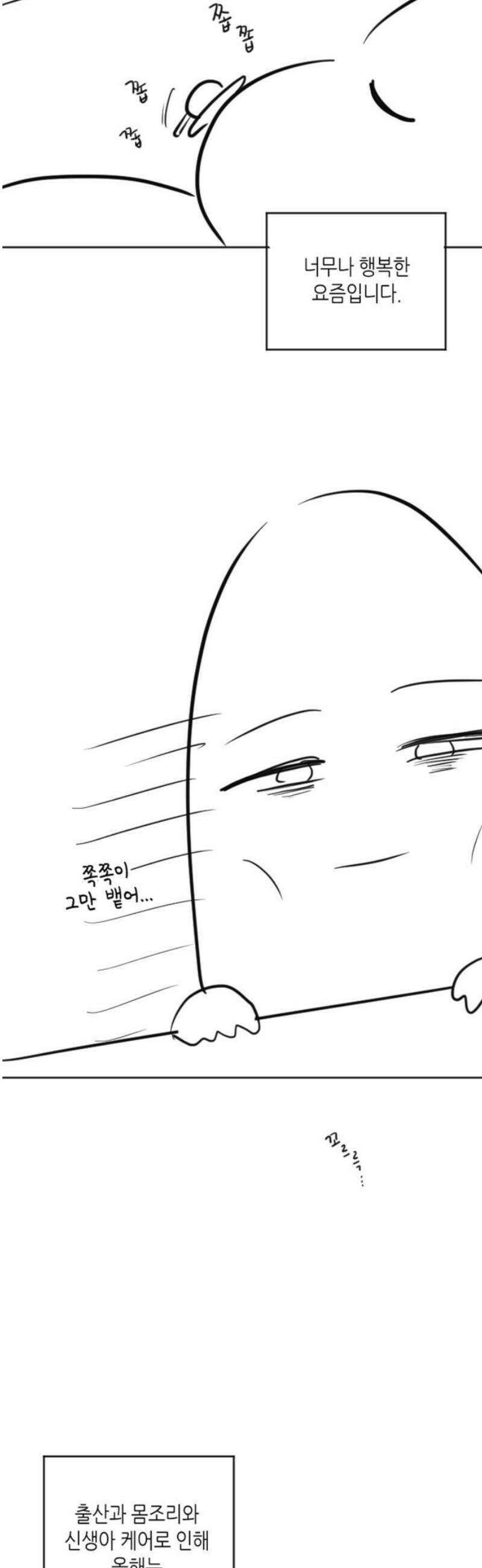 엔드리스 서머 [후기] 10