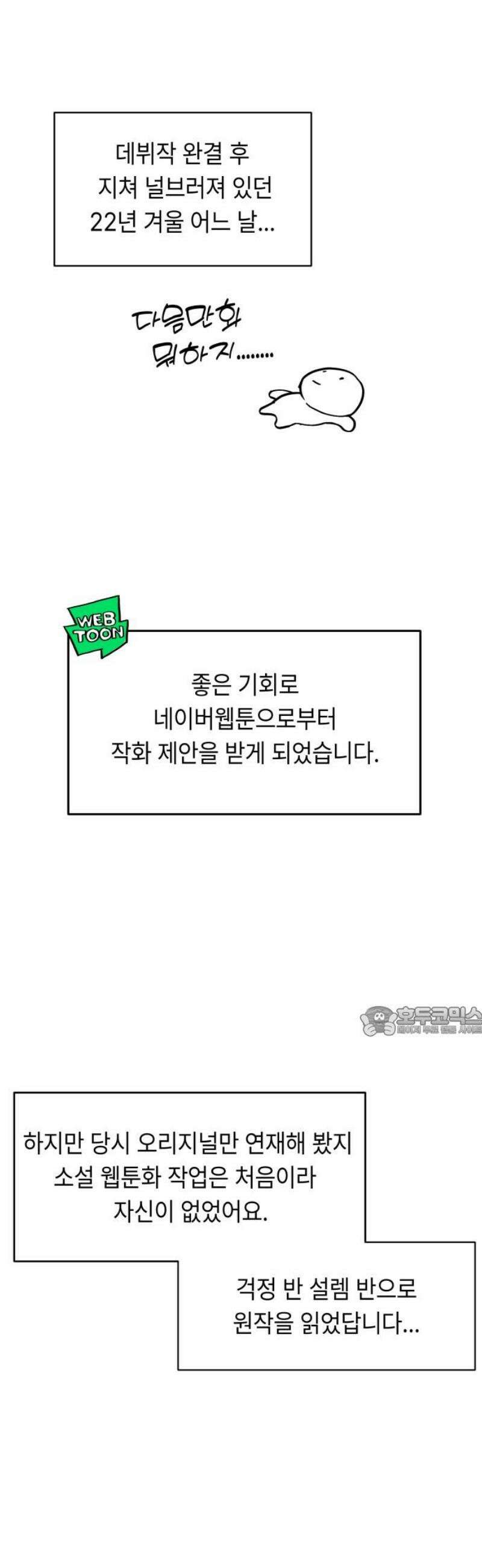 엔드리스 서머 [후기] 15