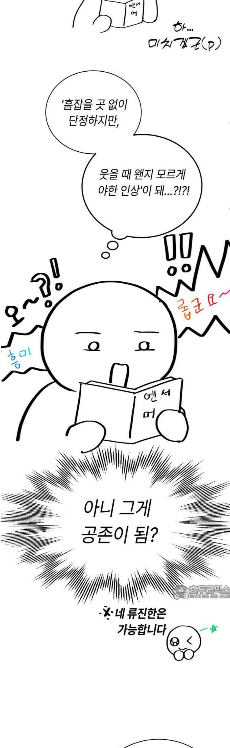 엔드리스 서머 [후기] 17
