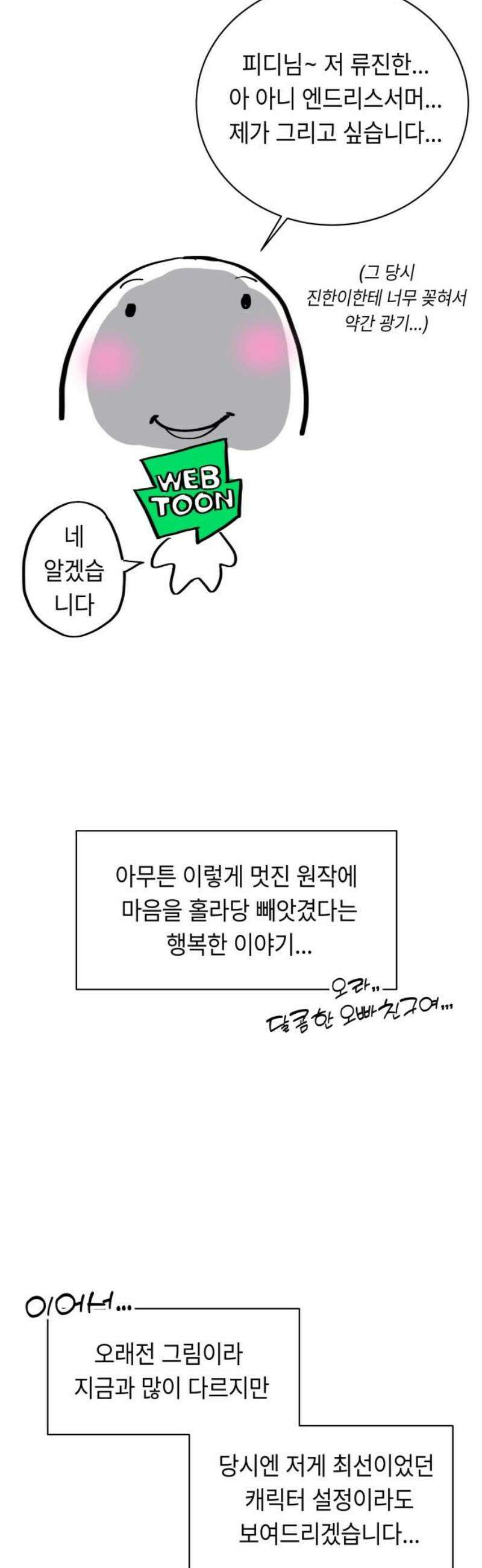 엔드리스 서머 [후기] 18