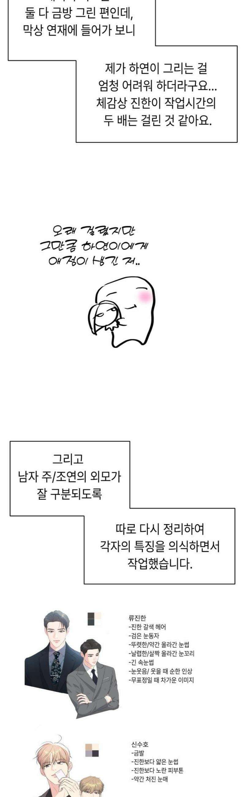 엔드리스 서머 [후기] 20