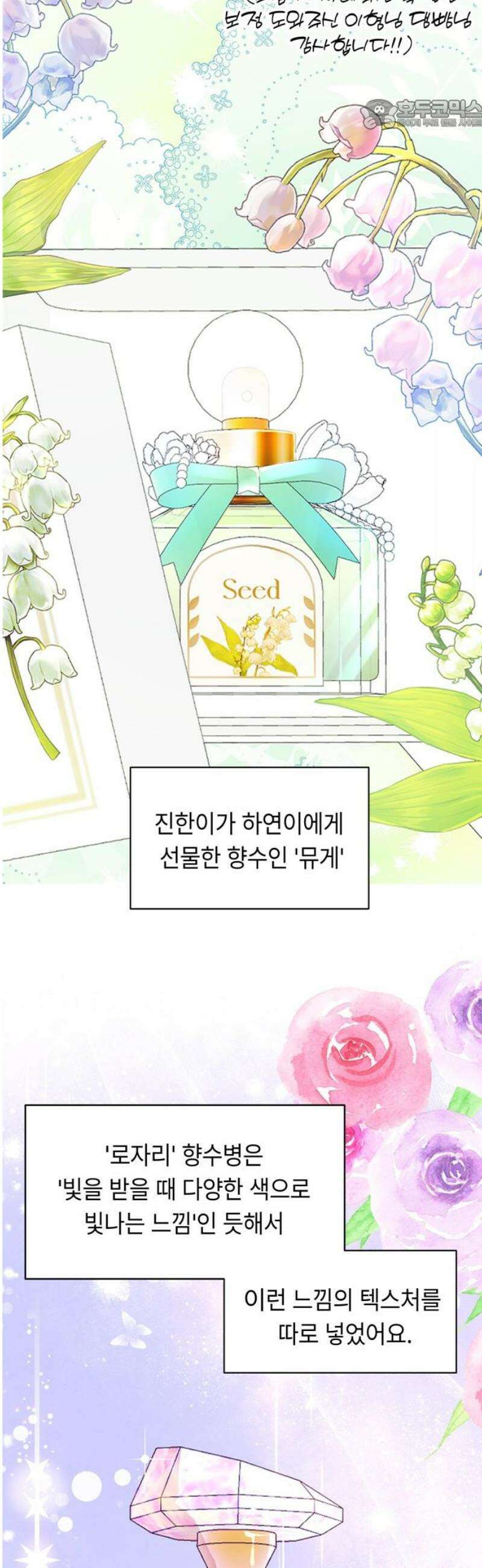 엔드리스 서머 [후기] 22