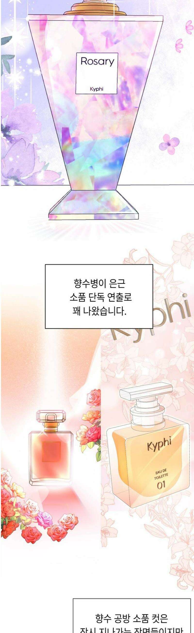 엔드리스 서머 [후기] 23