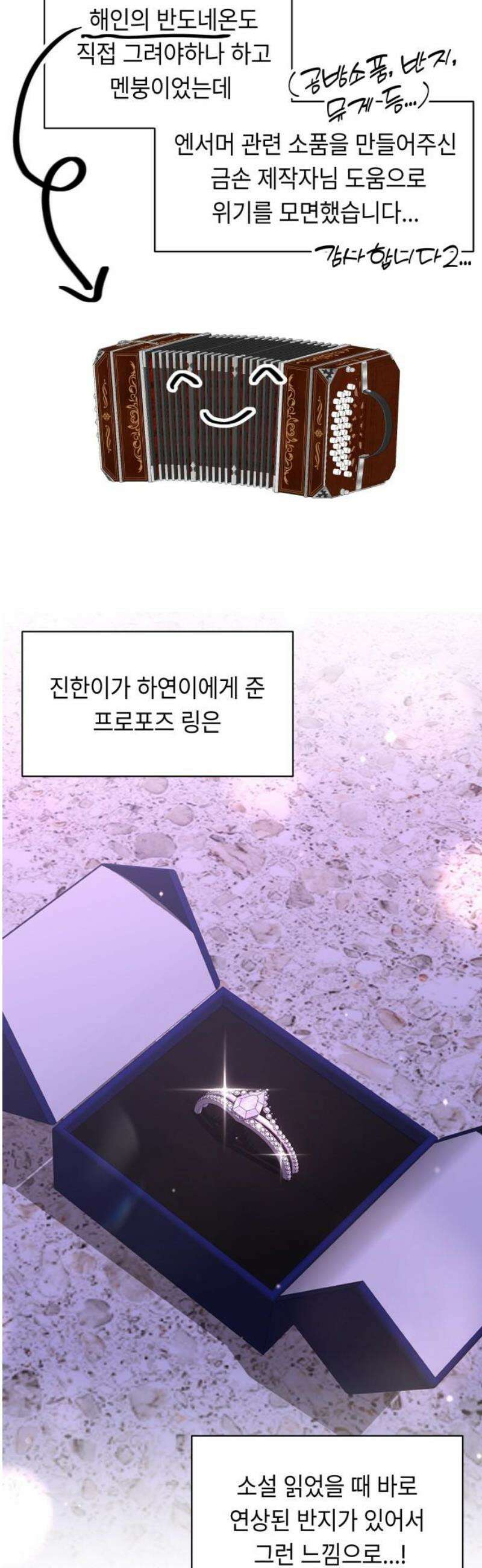 엔드리스 서머 [후기] 25