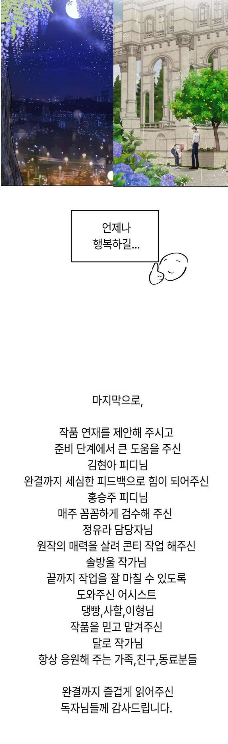 엔드리스 서머 [후기] 29