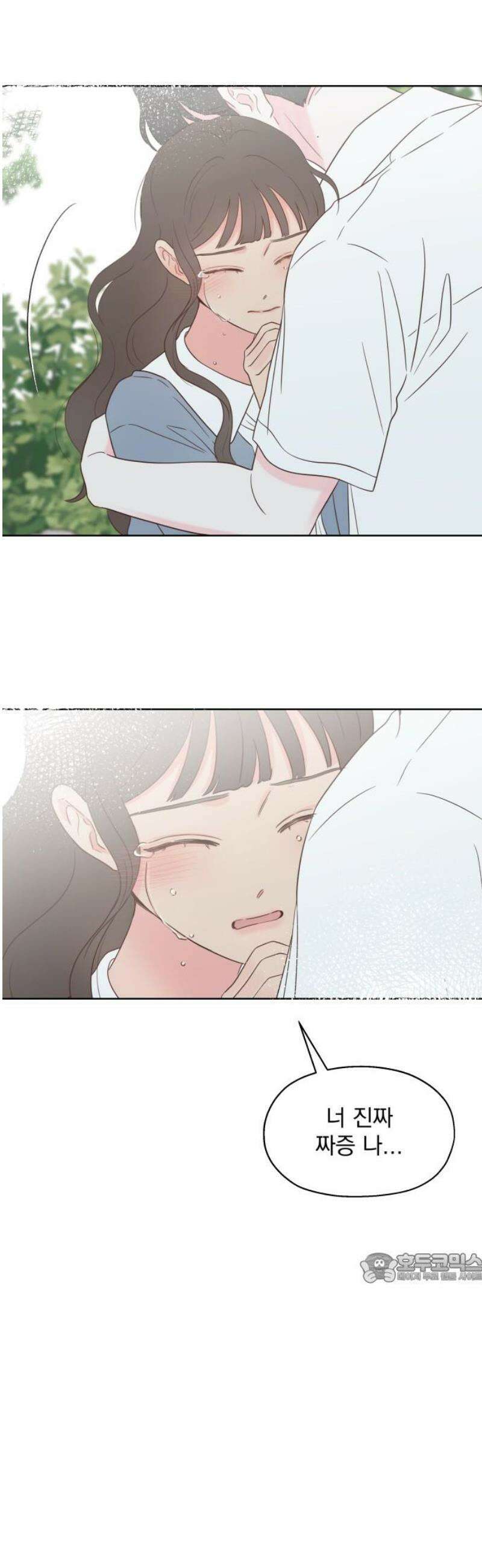 나의 짭사랑 37화 2