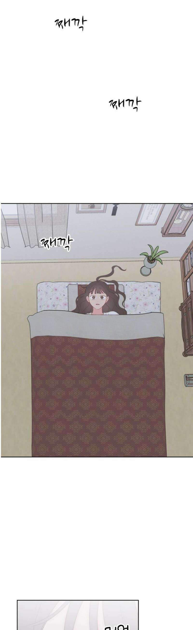 나의 짭사랑 37화 8