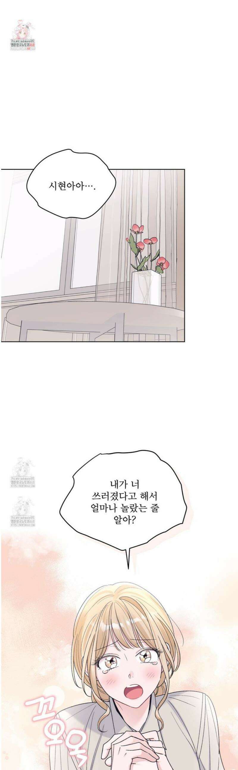 모노크롬 루머 130화 1