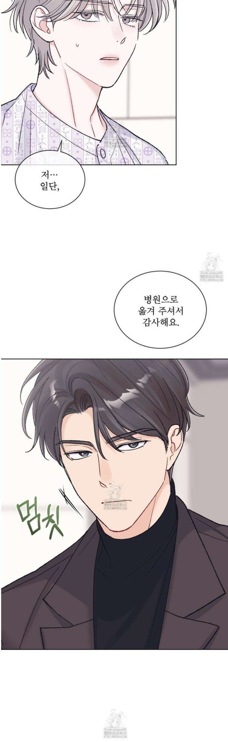 모노크롬 루머 130화 4