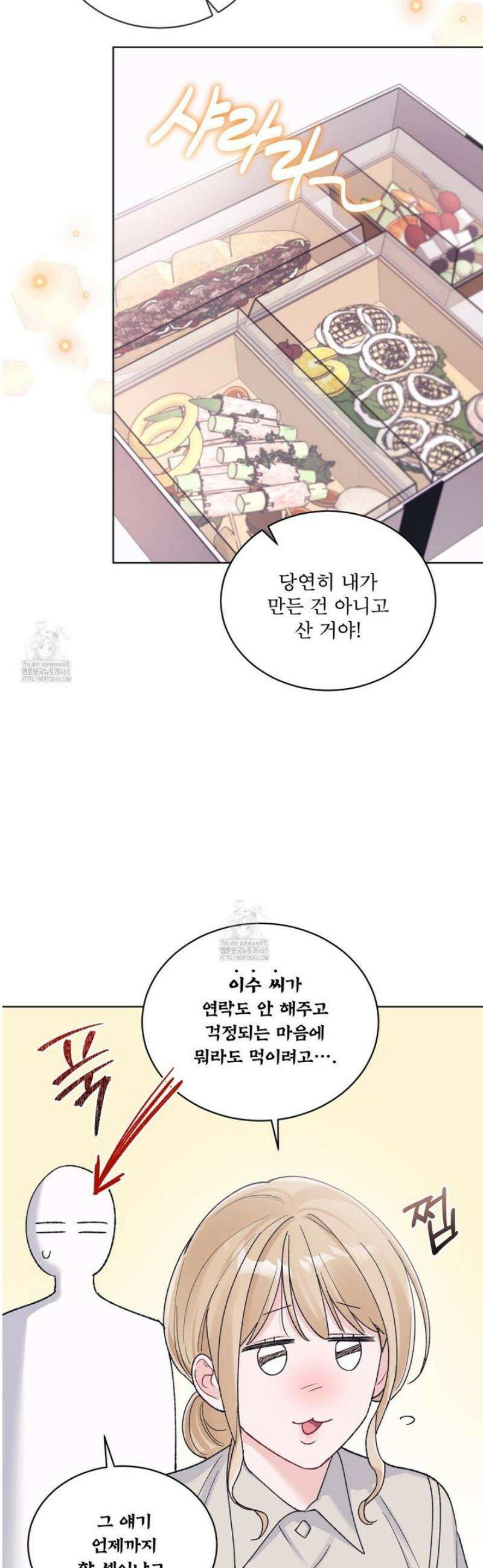 모노크롬 루머 130화 7