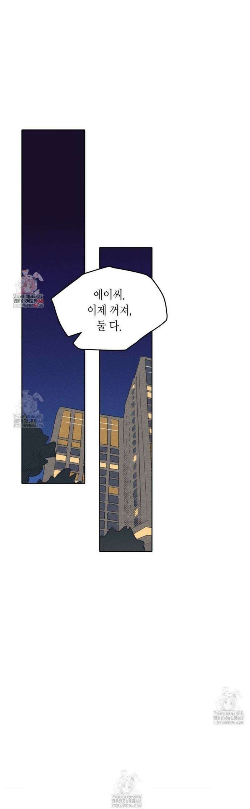 지금부터 사내연애 썰푼다 44화 1