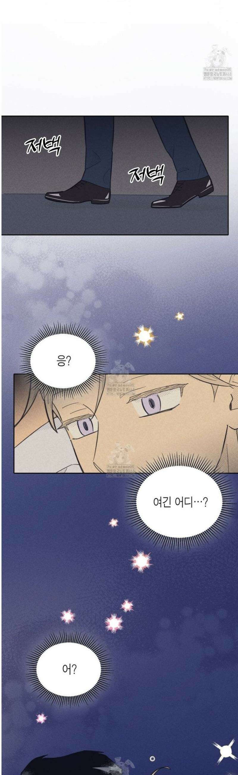 지금부터 사내연애 썰푼다 44화 2