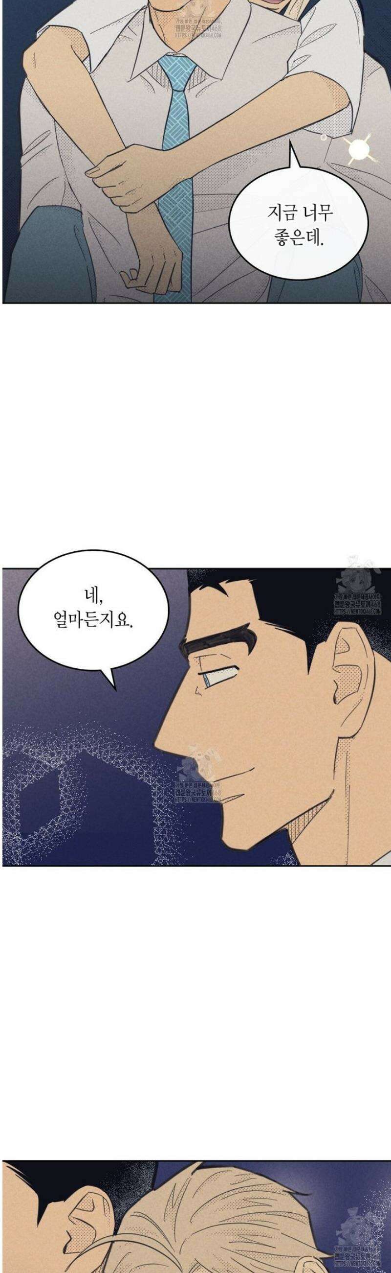 지금부터 사내연애 썰푼다 44화 5