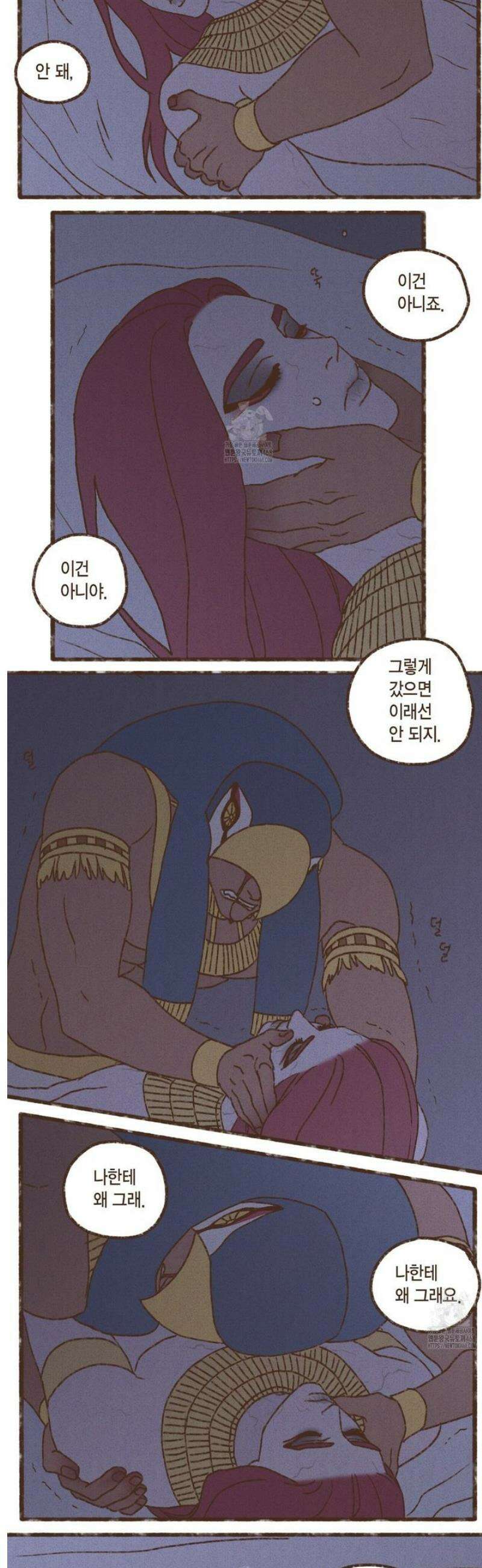 엔네아드(ENNEAD) 시즌2 137화 [시즌2 완결] 2
