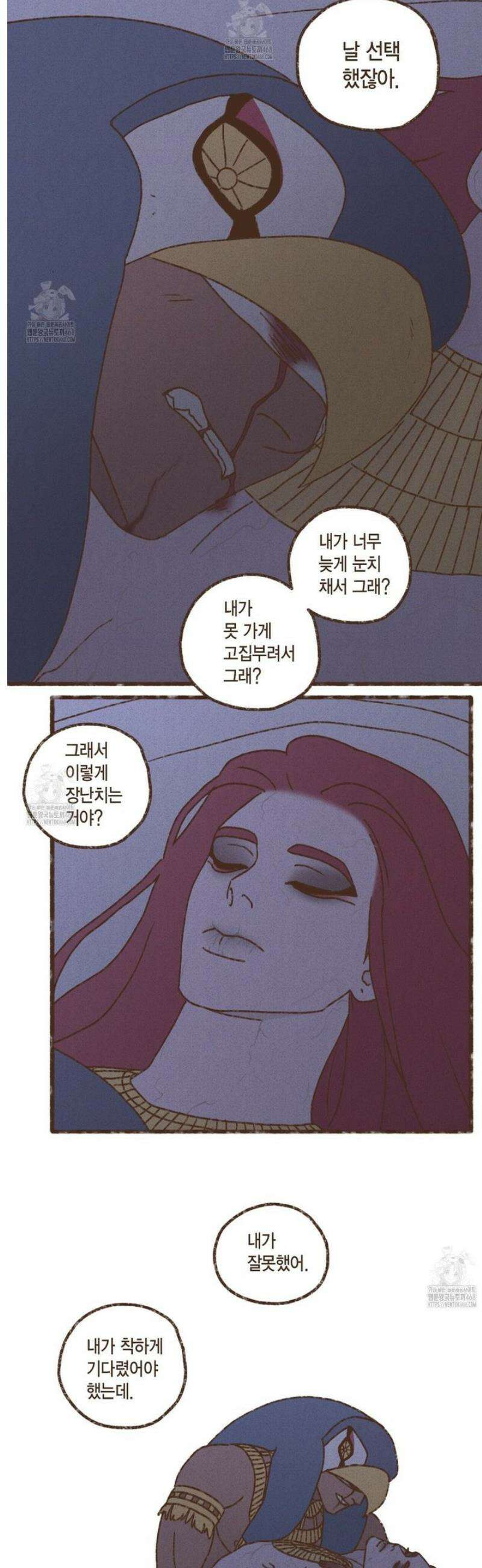 엔네아드(ENNEAD) 시즌2 137화 [시즌2 완결] 3