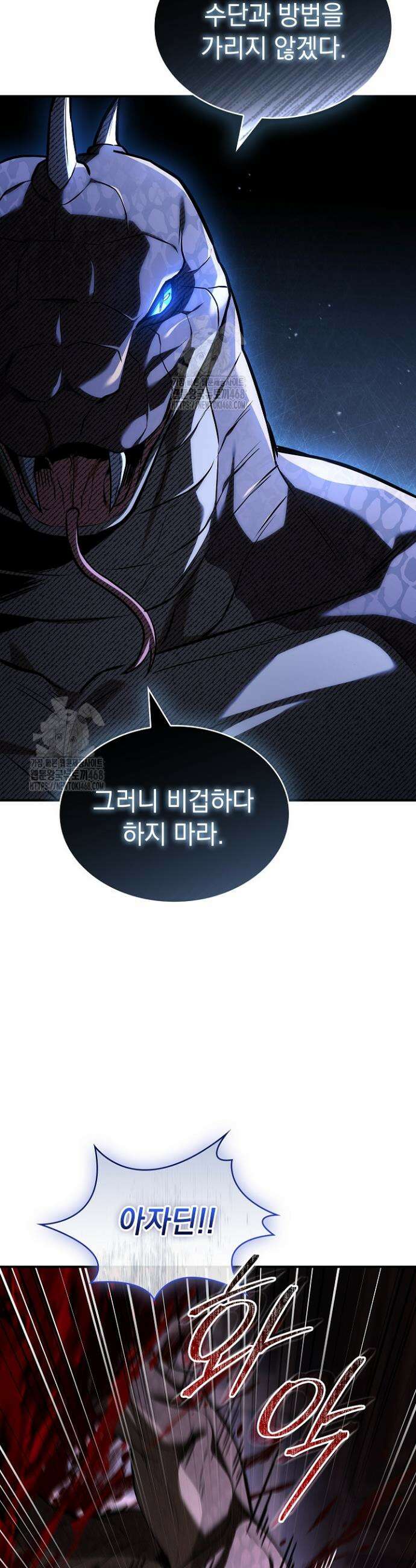 영혼 없는 불경자의 밤 54화 3