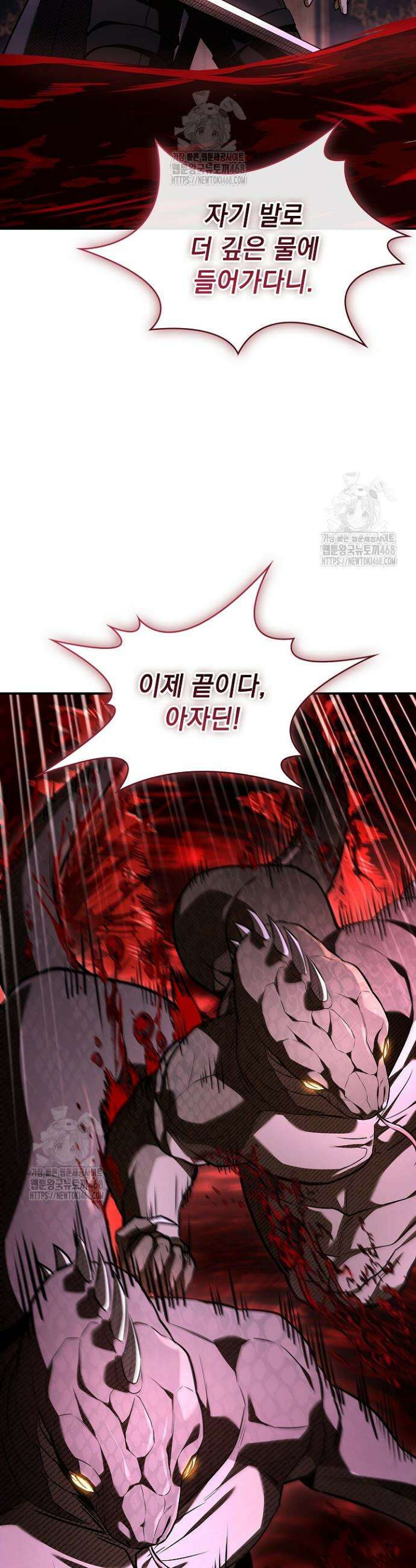 영혼 없는 불경자의 밤 54화 8