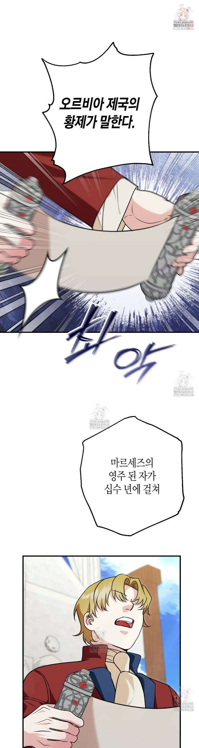 결혼 말고, 파산하고 싶습니다 39화 1