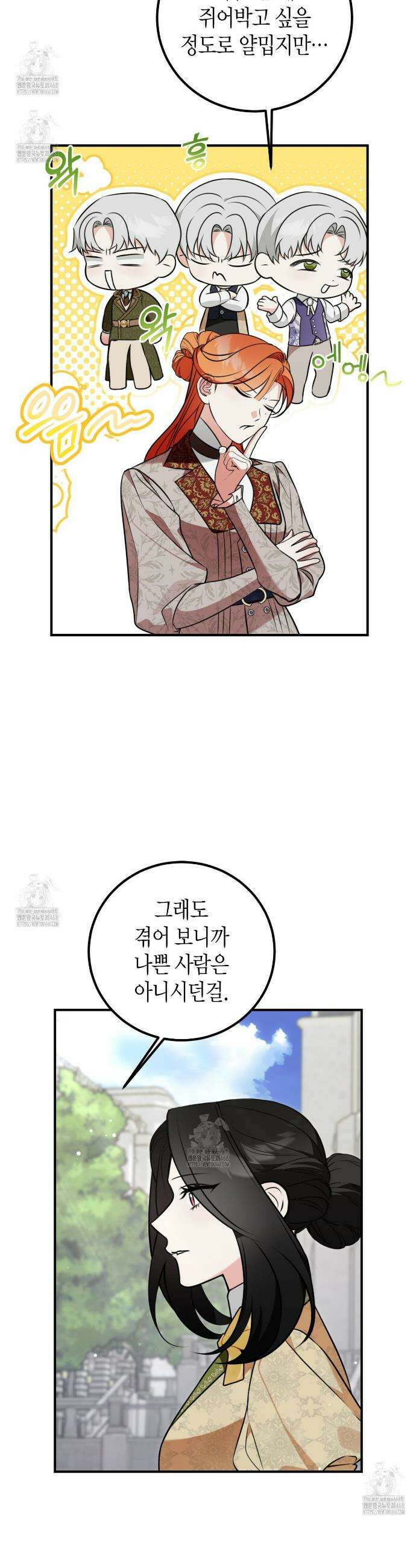 결혼 말고, 파산하고 싶습니다 39화 10