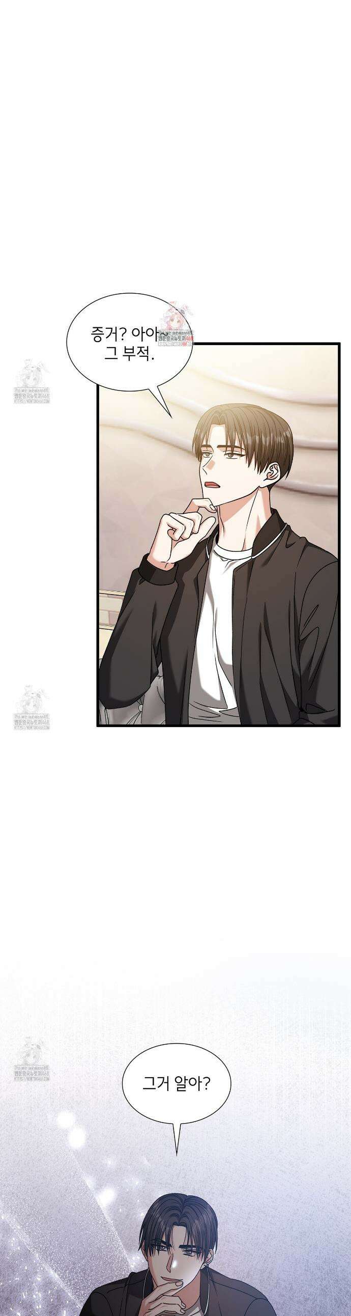 유통기한 33화 1