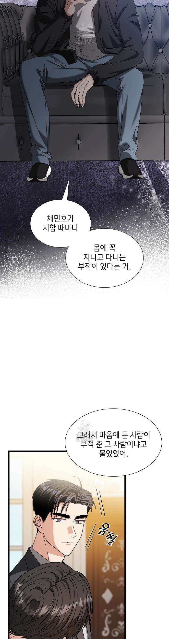 유통기한 33화 2